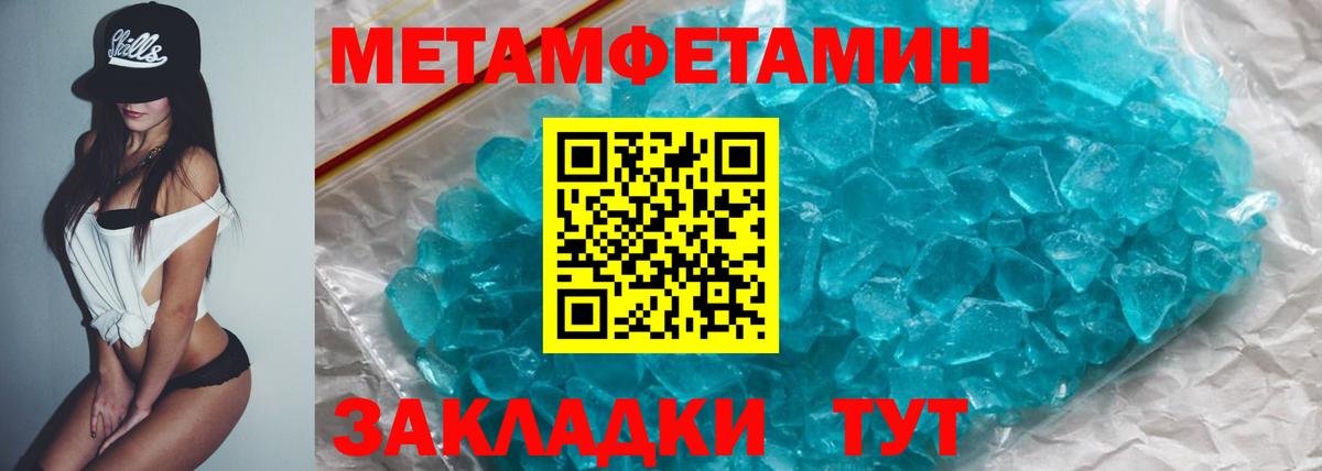 АМФЕТАМИН 97%  Вход с VPN  Березники 