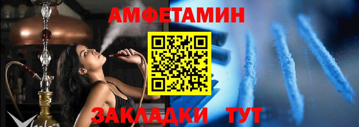 Амфетамин Premium Березники