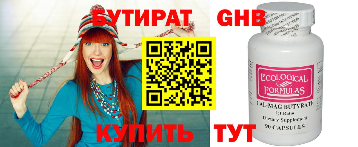 Березники  БУТИРАТ Butirat  Вход с VPN 