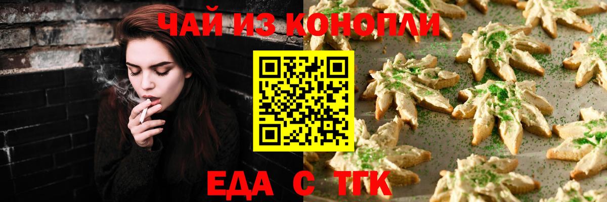Canna-Cookies конопля  Вход с VPN  Березники 