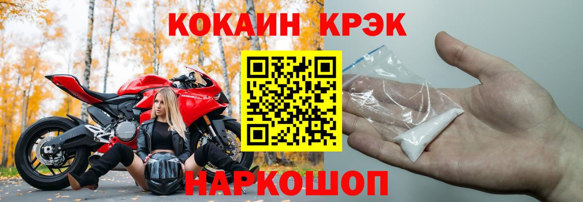 Кокаин  КОКАИН 97%  Вход с VPN  Березники  КОКАИН Колумбийский 