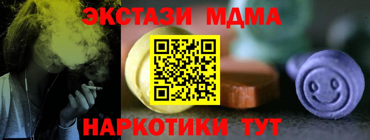 ЭКСТАЗИ 280мг Березники