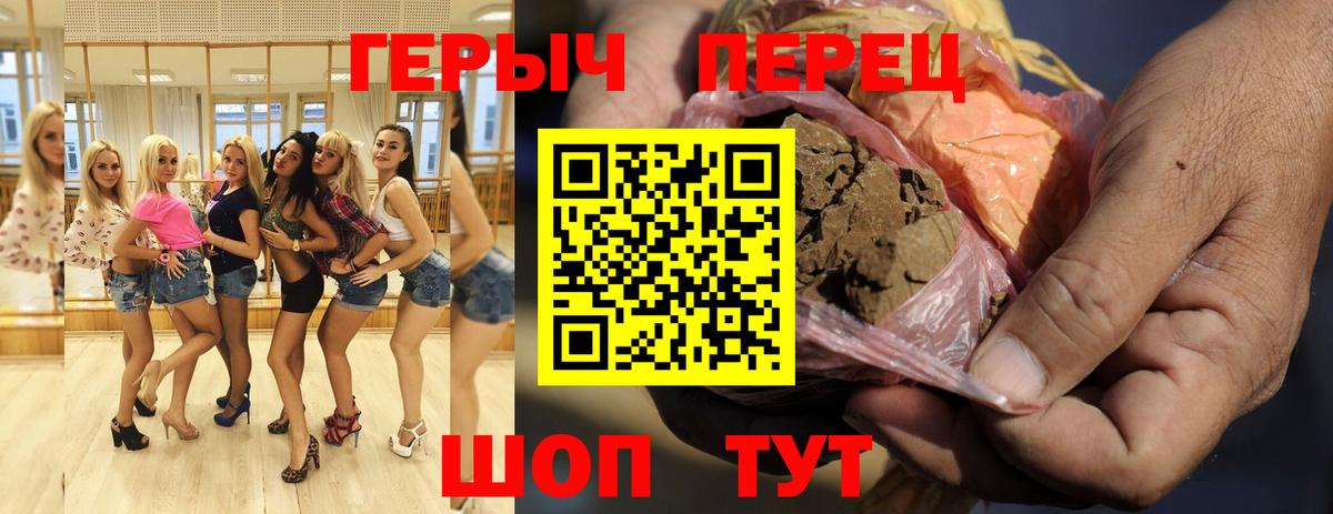 ГЕРОИН афганец  Вход с VPN  Березники 