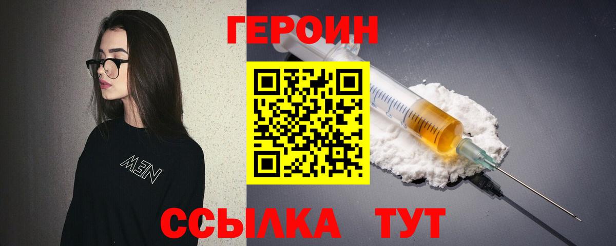 ГЕРОИН гречка Березники