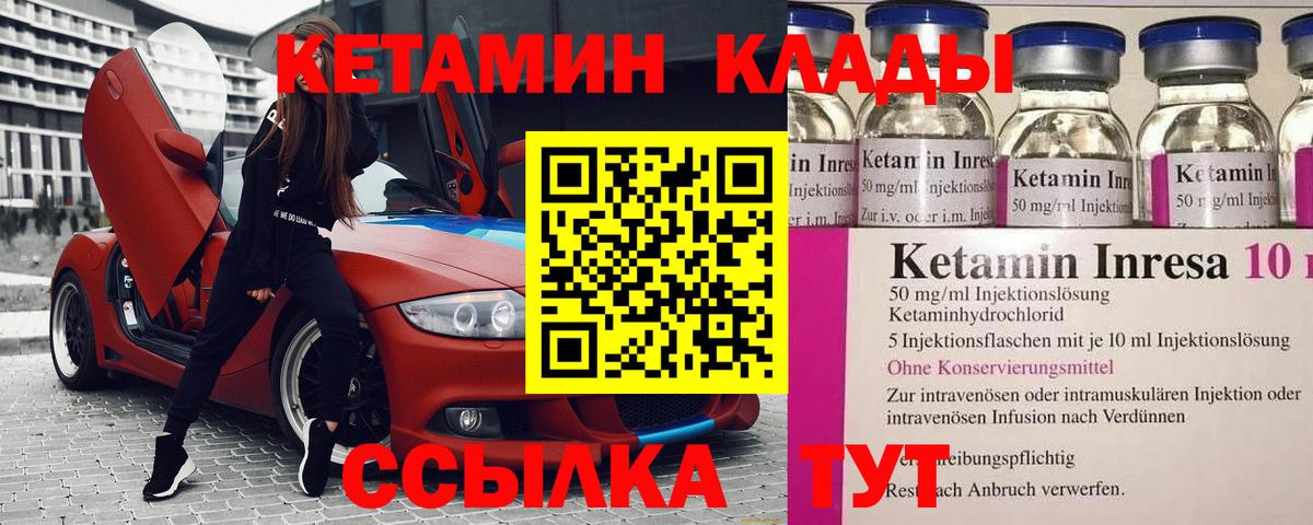 Березники  Кетамин VHQ  Вход с VPN  КЕТАМИН ketamine 