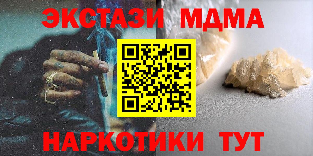 МДМА crystal Березники