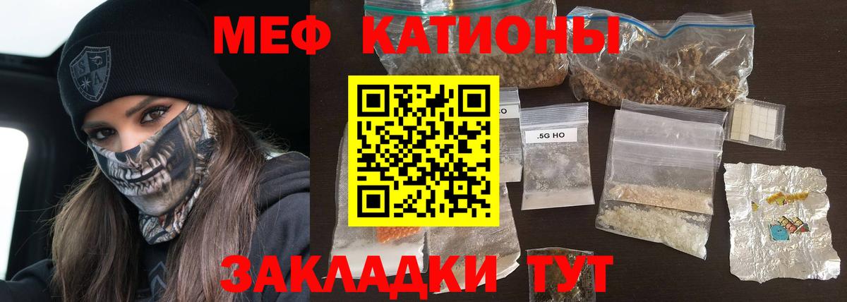 Меф VHQ  Меф мука  Меф  Вход с VPN  Березники 