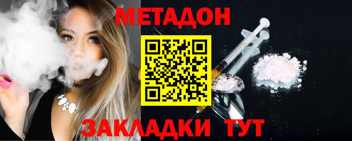 Березники  Метадон methadone  МЕТАДОН methadone  Вход с VPN 