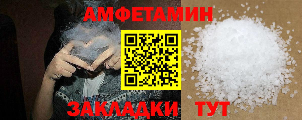 МЕТАМФЕТАМИН пудра Березники
