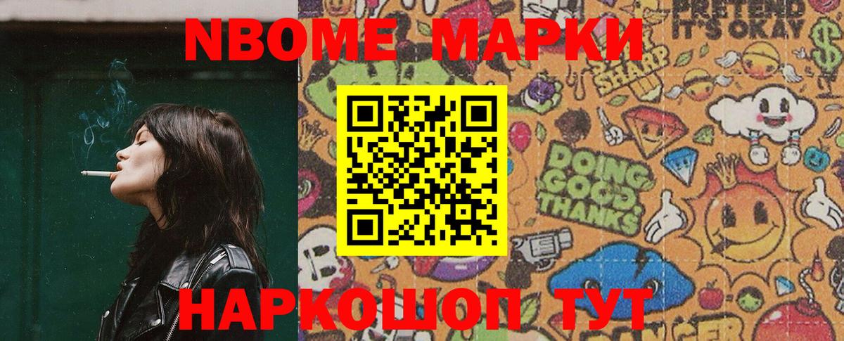 Марки 25I-NBOMe  Вход с VPN  Березники  Марки 25I-NBOMe 1,5мг  Марки 25I-NBOMe 1,5мг 
