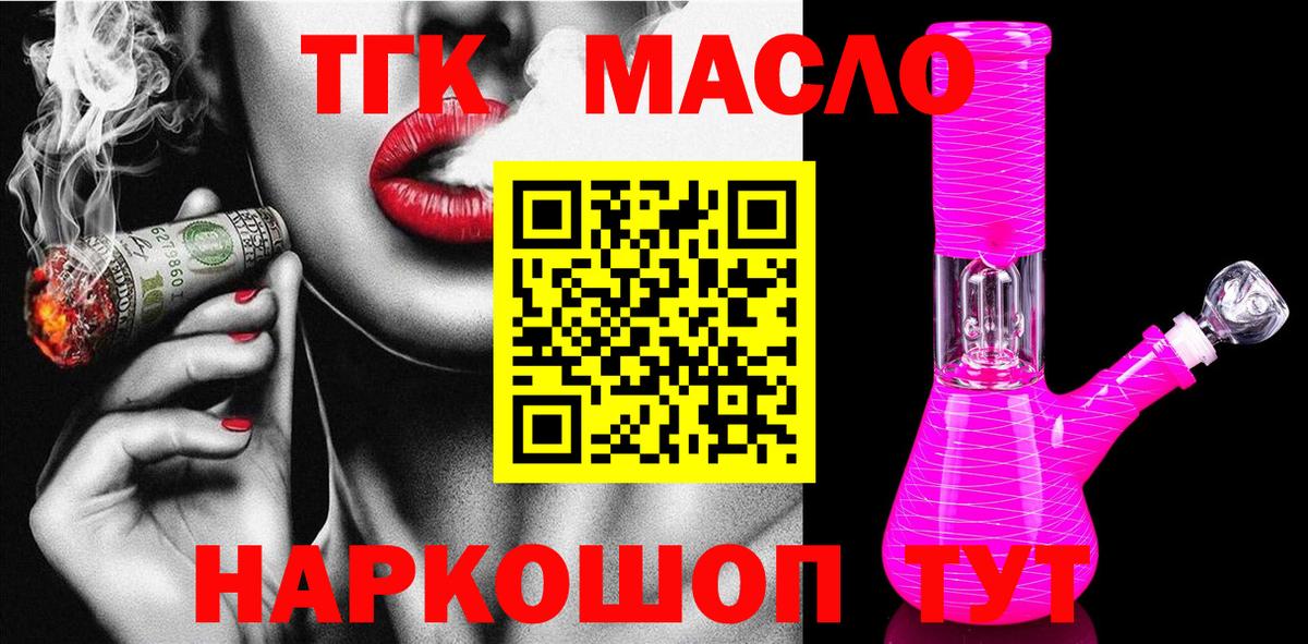 Дистиллят ТГК вейп  ТГК вейп с тгк  Вход с VPN  Березники 