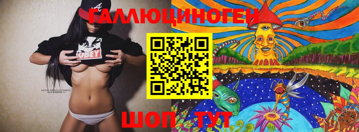 Галлюциногенные грибы MAGIC MUSHROOMS  Вход с VPN  Березники 